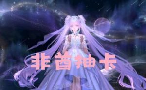 绝区零星芒闪耀之处认识对空六课答案大全指南