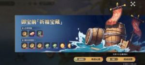 航海王壮志雄心多利获取方法详解【实用】
