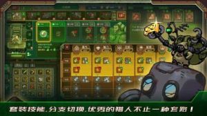 家园、异星与猎人游戏操作详解及攻略Tips