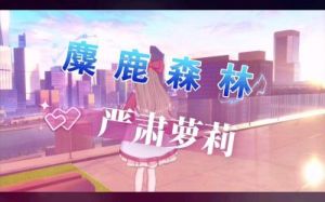晚安森林家园5级如何修复邮箱攻略分享