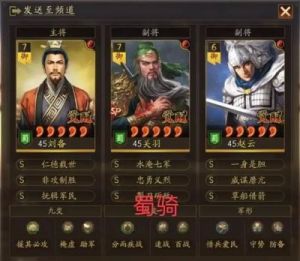 三国志战略版郭嘉阵容搭配攻略及推荐排名