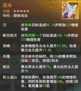 仙剑奇侠传新的开始小蛮幻境试炼第三期阵容推荐【攻略大全】