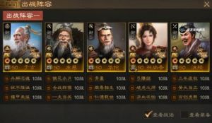 三国志战棋版北伐悍将棋道会冠军阵容详解