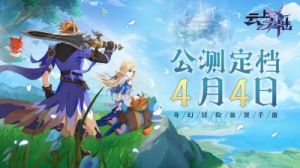 云上大陆元素系统详解：装备、附魔、战技全面介绍