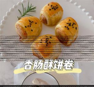 晚安森林新月可颂食谱解锁方法及攻略