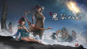 【鬼谷八荒】闪退解决方法大全，轻松解决游戏闪退问题!