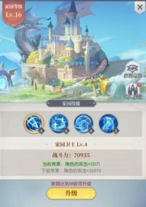 云上大陆新手游戏攻略详解：快速完成每日任务