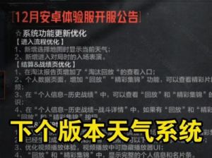 暗区突围S11赛季继承规则全解析，玩家须知!