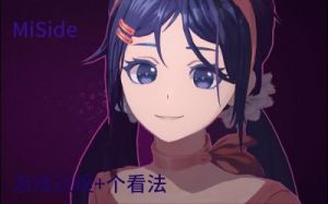 【米塔第十五章攻略】结局选择不同创造不同结局核心数据输入操作详解