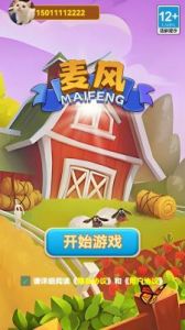 麦风手游即将登陆，麦风好玩吗？值得体验吗？游戏特点和内容介绍