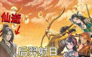 鬼谷八荒三足金乌打法攻略：装备选择、弱点攻击和策略【详解】