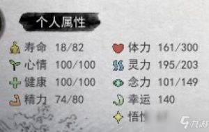 鬼谷八荒神器双鱼配功能详解【2022最新攻略】