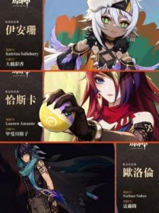 原神5.3版本火神玛薇卡与纳塔队长限时网页活动攻略及玩法介绍