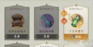 问剑长生符箓玩法攻略：探索符箓宝库，提升战术技能