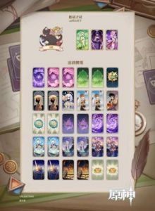 原神5.3七圣召唤新卡介绍和攻略【2022更新】