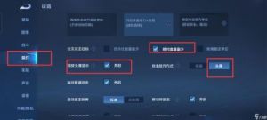 王者荣耀画质调节和最佳设置攻略