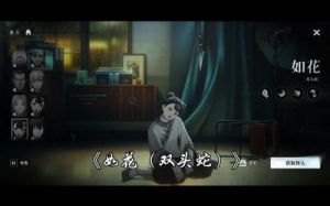 异人之下如花双头蛇技能详解及连招攻略