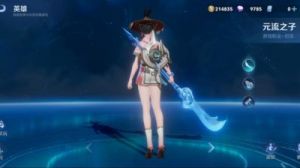 王者荣耀S38元流之子免费外观获取攻略【详细版】