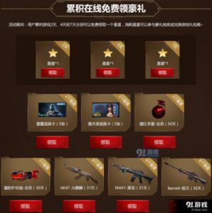 CFVIP革新上线活动：领取珍稀装备礼包和特权详解