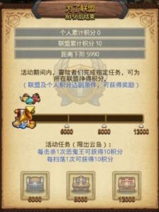 不思议迷宫2025元旦越野任务攻略与阵容推荐