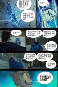 异人之下角色选择攻略：大羿、六道魔君、珍妮特和金蝉子强度解析
