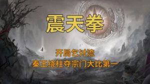 鬼谷八荒宗门战打法攻略 - 套路技巧揭秘【最全攻略】