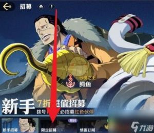航海王壮志雄心巡航奖励领取方法详解【2022最新版】