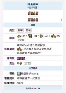 泰拉瑞亚甲虫套选择指南: 新手入门必读!
