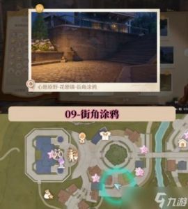 无限暖暖世界巡游6号拍照打卡攻略指南 - 心愿镇古树下秋千位置详解