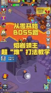 百炼英雄冰雪胖虎打法攻略：轻松过关技巧分享
