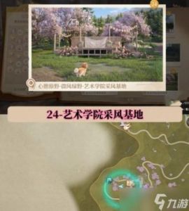 无限暖暖世界巡游40个拍照打卡点详解