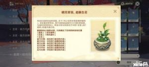 墨剑江湖引风吹火任务攻略
