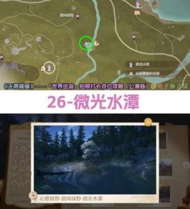 无限暖暖世界巡游7号湖畔野餐地拍照打卡点位置分享