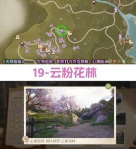 无限暖暖36号河谷入口拍照打卡攻略