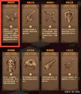 剑与远征惊喜礼券全解析：作用与获取方式