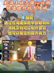航海王壮志雄心：棒骨肉获取方法详解