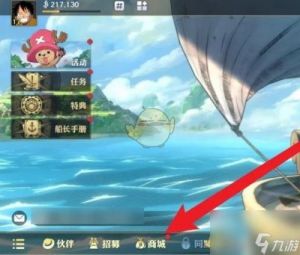 航海王壮志雄心：加固精华获取攻略!