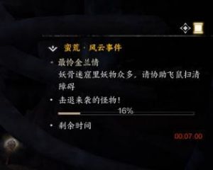 诛仙世界最怜金兰情风云事件触发攻略分享