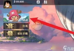 航海王壮志雄心假人诱饵获得攻略 - 主线8-4关卡获取方法
