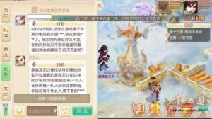 诛仙世界同心一气捣黄龙风云事件攻略详解