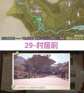 无限暖暖35号呜呜车站拍照攻略【完整教程】