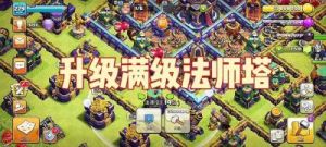 塔塔守卫战法师篇副塔选择新手攻略：装备与技能指南