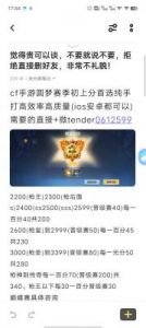 CF手游段位奖励发放时间：赛季结算时发放【2024年2月为例】