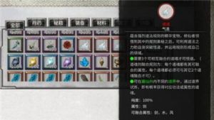 鬼谷八荒道魂合成规则介绍