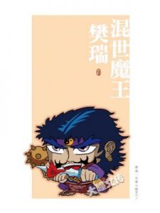 水浒宋江传第13关芒砀山之战通关攻略 — 白马银枪梅子酒