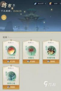 问剑长生商店玩法介绍及攻略【2022最全攻略】