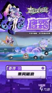 超时空跑跑最强风系阵容搭配攻略