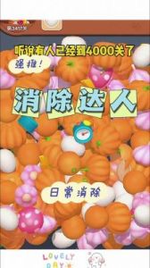 消除达人公测时间预知方法揭秘