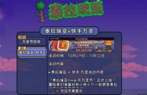 泰拉瑞亚国服版本选择和购买攻略【2021最新】