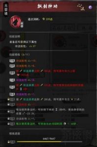 鬼谷八荒手游逆天改命方法介绍